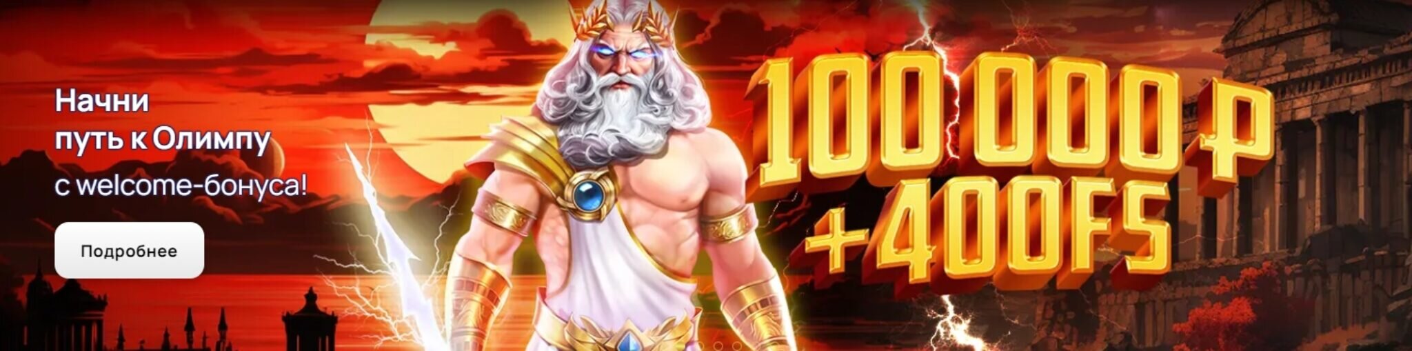 Мелстрой Казино